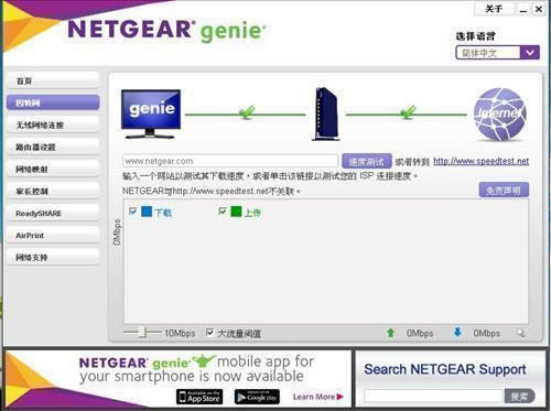 NetGear Genie-��������-NetGear Genie���� v2.4.60.00�ٷ���