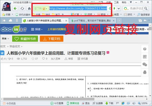 �����ĵ�������