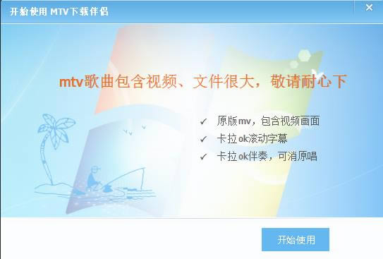 MTV���ذ���-MTV��������-MTV���ذ������� v2.0.3.0�ٷ���