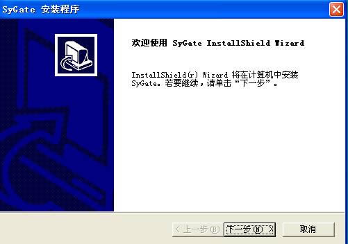 sygate-sygate���� v4.5.850�ٷ���