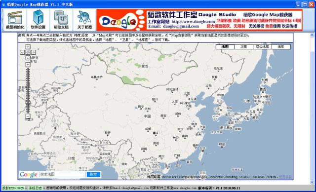 稻歌google map截获器-谷歌地图截图软件-稻歌google map截获器下载 v2.1官方版