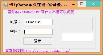 卡苹果永久在线软件-卡苹果永久在线软件下载 v1.0官方版