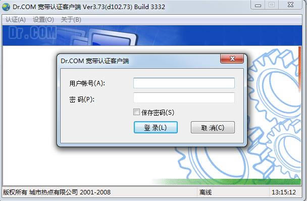 dr.com ������֤�ͻ���-dr.com�ͻ���-dr.com ������֤�ͻ������� v3.73�ٷ���