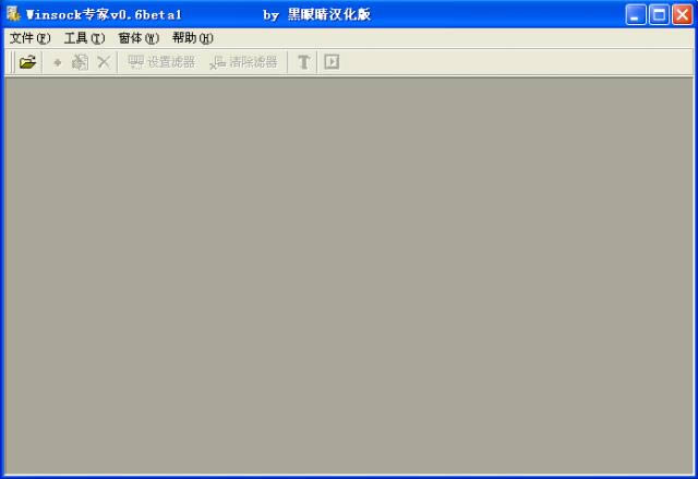 wsockexpert-ץ������-wsockexpert���� v0.6��ɫ������