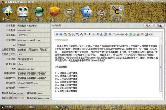 ���������Ӫ������-���������Ӫ���������� v6.2�ٷ���