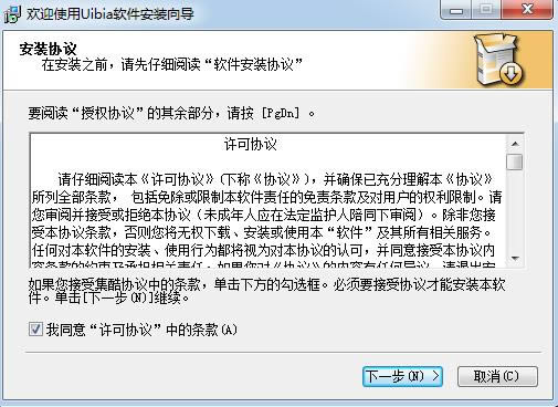Uibia-Uibia���� v2.7.0.0�ٷ���