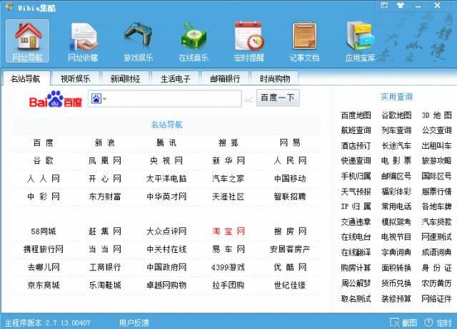 Uibia-Uibia���� v2.7.0.0�ٷ���