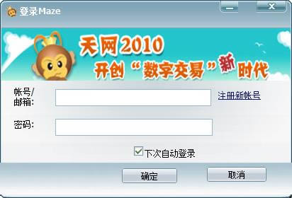 ����Maze-maze����-����Maze���� v3.0.0.1�ٷ���