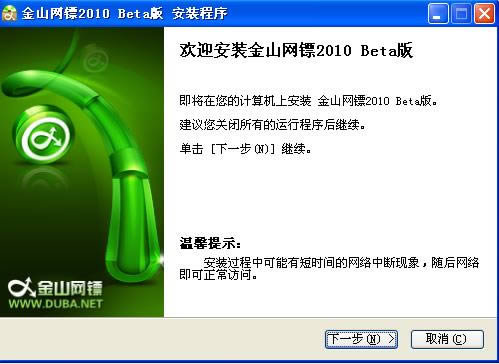 ��ɽ����-��ɽ�������� v2010Beta�ٷ���