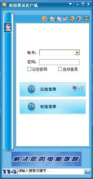 У԰��Ѷ�ͻ���-У԰��Ѷ�ͻ������� v3.1.9�ٷ���