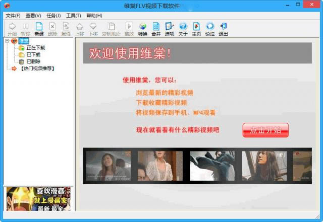 ά��FLV��Ƶ��������-ά��FLV������-ά��FLV��Ƶ������������ v3.0.1.0�ٷ���
