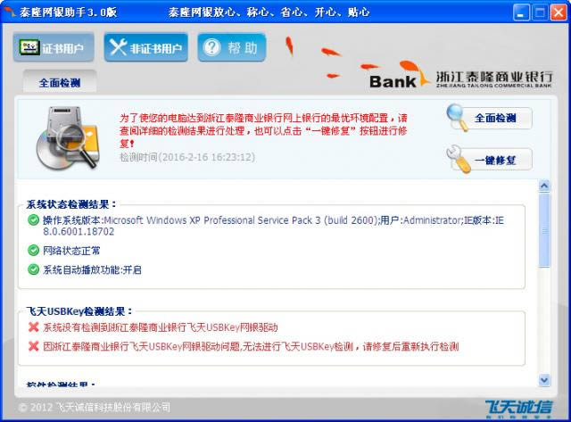 ̩¡������������-�㽭̩¡������������-̩¡���������������� v3.0�ٷ���