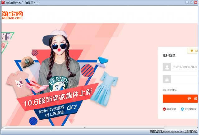 ��¹ֱͨ������-�Ա�ֱͨ��-��¹ֱͨ���������� v1.19�ٷ���