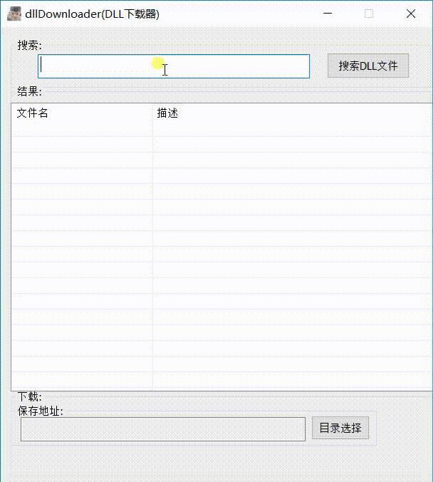 dllDownloader(DLL下载器)