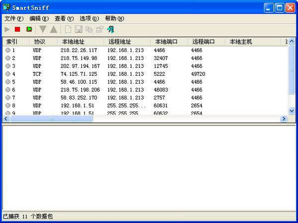 SmartSniff-�������ݰ����񹤾�-SmartSniff���� v2.2.9.195�ٷ���