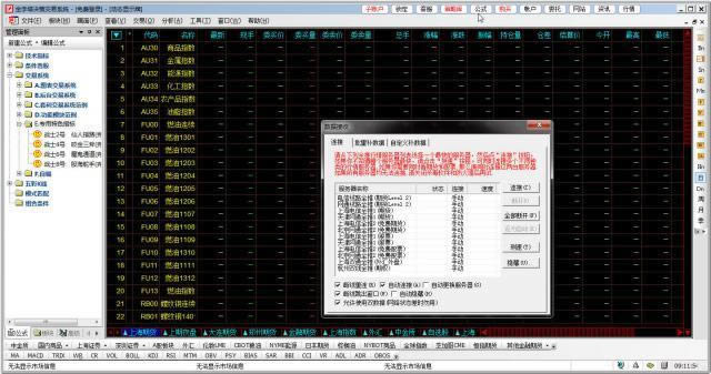 金字塔决策交易系统-金字塔决策交易系统下载 v4.5测试版
