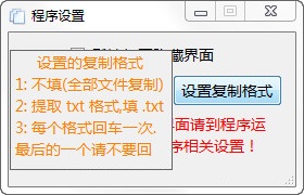 u盘文件拷贝工具