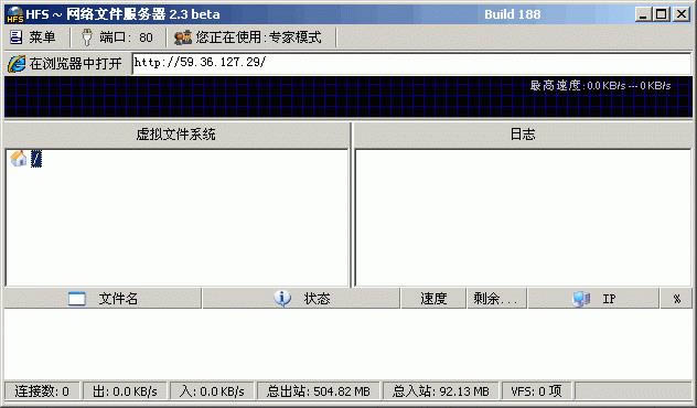 Http File Server-HTTP服务器软件-Http File Server下载 v2.3.298测试版