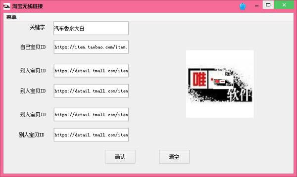 淘宝无线链接