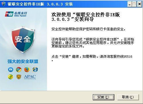 ������ȫ�ؼ���IE��-������ȫ�ؼ���IE������ v1.0.0.9�ٷ���