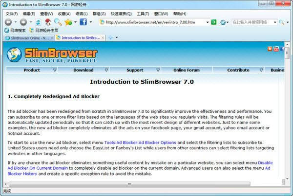��������(Slim Browser)-Slim Browser�����-��������(Slim Browser)���� v8.0.5.0�ٷ���
