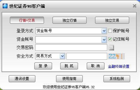 ����֤ȯ-����֤ȯV6�ͻ���-����֤ȯ���� v6.32�ٷ���