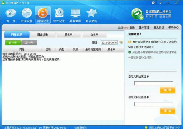 �Ƽ�����ɫ����ƽ̨-��ɫ��������-�Ƽ�����ɫ����ƽ̨���� v2.0.0.0��ʽ��