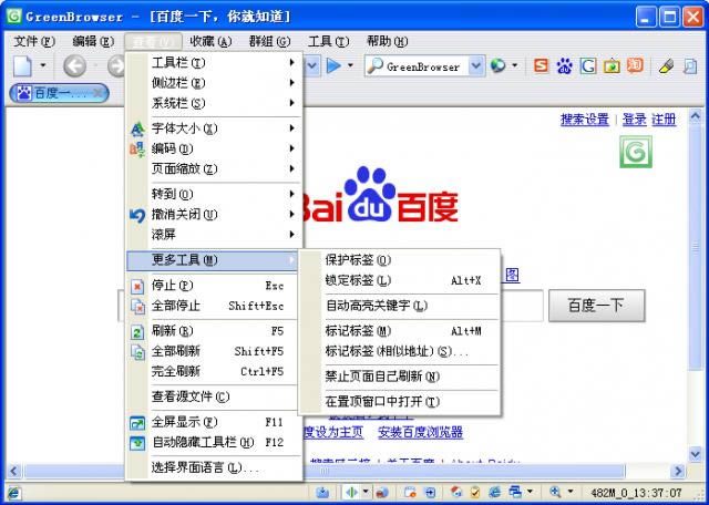 GreenBrowser-GreenBrowser��ɫ�����-GreenBrowser���� v6.9.1223.0�ٷ���