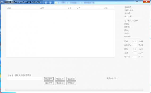 ����������ʦ-����������ʦ���� v4.0ר�ð�