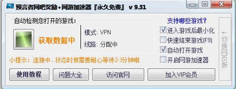 Ԥ�������ɽ���-Ԥ�������ɽ������� v9.31��ɫ��