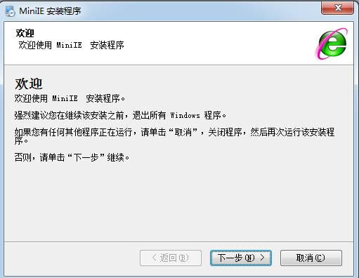 MiniIE-裸奔浏览器-MiniIE下载 v7.0.1.0官方版