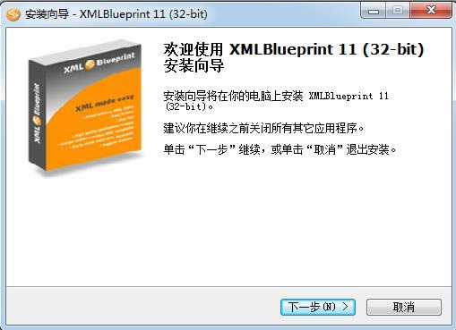 xmlBlueprint XML Editor-xmlBlueprint XML Editor下载 v11.151105官方版
