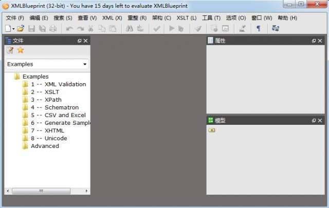xmlBlueprint XML Editor-xmlBlueprint XML Editor下载 v11.151105官方版