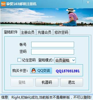 ֿ��163����ע���-ֿ��163����ע������� v1.1��ɫ��