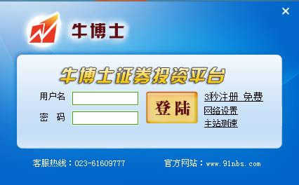 ţ��ʿ֤ȯͶ��ƽ̨-ţ��ʿ֤ȯͶ��ƽ̨���� v1.35�ռ���