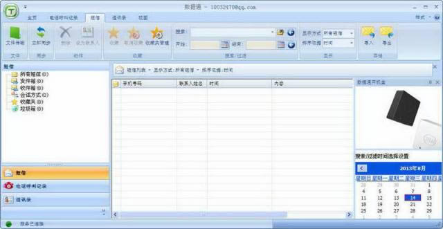 ����ͨPC�ͻ���-����ͨPC�ͻ������� v2.14.0216�ٷ���