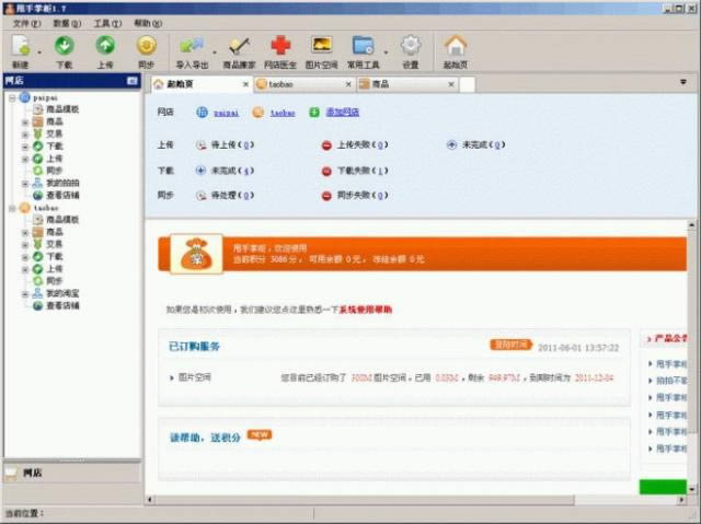 ˦���ƹ���������ϵͳ-˦���ƹ���������ϵͳ���� v3.26.00�ٷ���