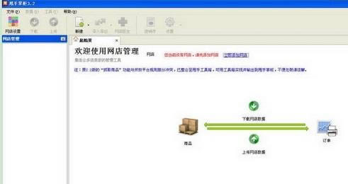 ˦���ƹ���������ϵͳ-˦���ƹ���������ϵͳ���� v3.26.00�ٷ���