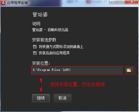 ��վ��-��վ������ v2.7.5.0�ٷ���