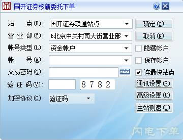 ����֤ȯ���¶����µ�-�������¶����µ�-����֤ȯ���¶����µ����� v5.18�ٷ���