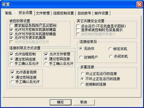 Netman-网络人远程电脑监控软件-Netman下载 v7.104破解版
