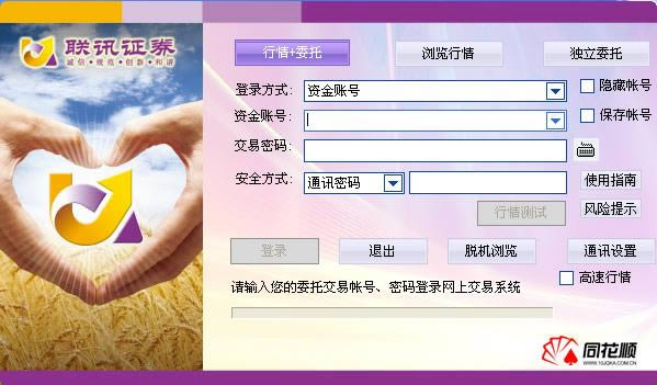 ��Ѷ���Ͻ��׸߶˰�-��Ѷ֤ȯͬ��˳����-��Ѷ���Ͻ��׸߶˰����� v7.75.59�ٷ���