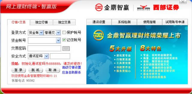 ����֤ȯ����Ӯ�����ն�-����֤ȯ����ϵͳ-����֤ȯ����Ӯ�����ն����� v1.0.0.1�ٷ���