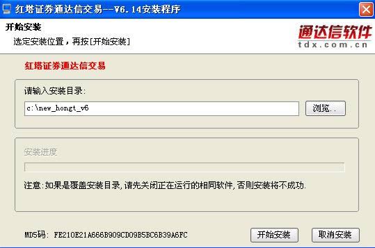 红塔证券通信达交易软件-红塔证券超强版下载-红塔证券通信达交易软件下载 v6.14官方版