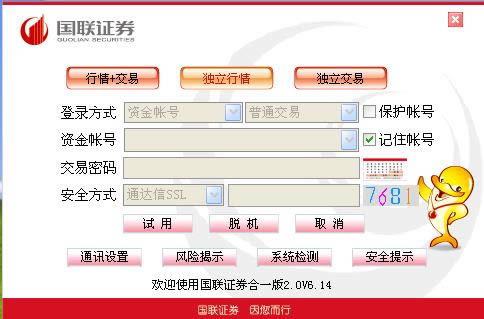 ����֤ȯ��һ��-����֤ȯ����-����֤ȯ��һ������ v2.0�ٷ���