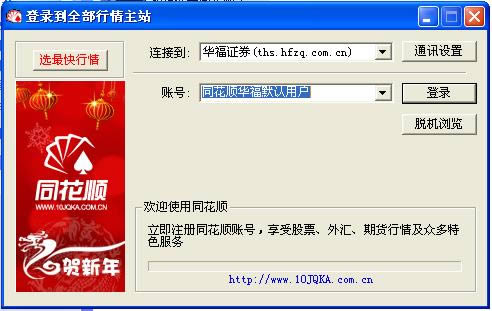 ����֤ȯͬ��˳-�㷢����ͬ��˳����-����֤ȯͬ��˳���� v7.95.59.62�ٷ���