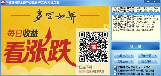 ��̩֤ȯ����֤ȯ���׷���ϵͳרҵ��II-��̩֤ȯ2-��̩֤ȯ����֤ȯ���׷���ϵͳרҵ��II���� v5.47רҵ��