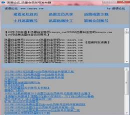 ŵ����̳-Ѹ�׻�Ա�˺Ż�ȡ��-ŵ����̳-Ѹ�׻�Ա�˺Ż�ȡ������ v1.0�ٷ���