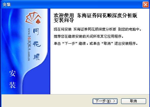 东海证券同花顺深度分析-东海证券同花顺-东海证券同花顺深度分析下载 v7.95.59官方版
