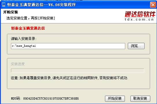 ��̩֤ȯ��������ͨ�Ŵ�-��̩֤ȯ��������-��̩֤ȯ��������ͨ�Ŵ����� v6.06�ٷ���